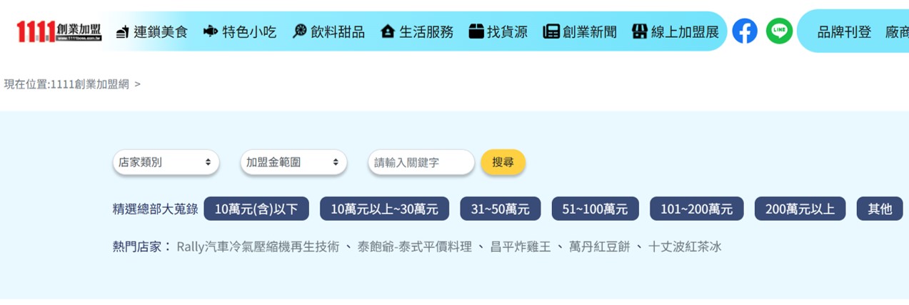 十萬創業加盟推薦可以做什麼