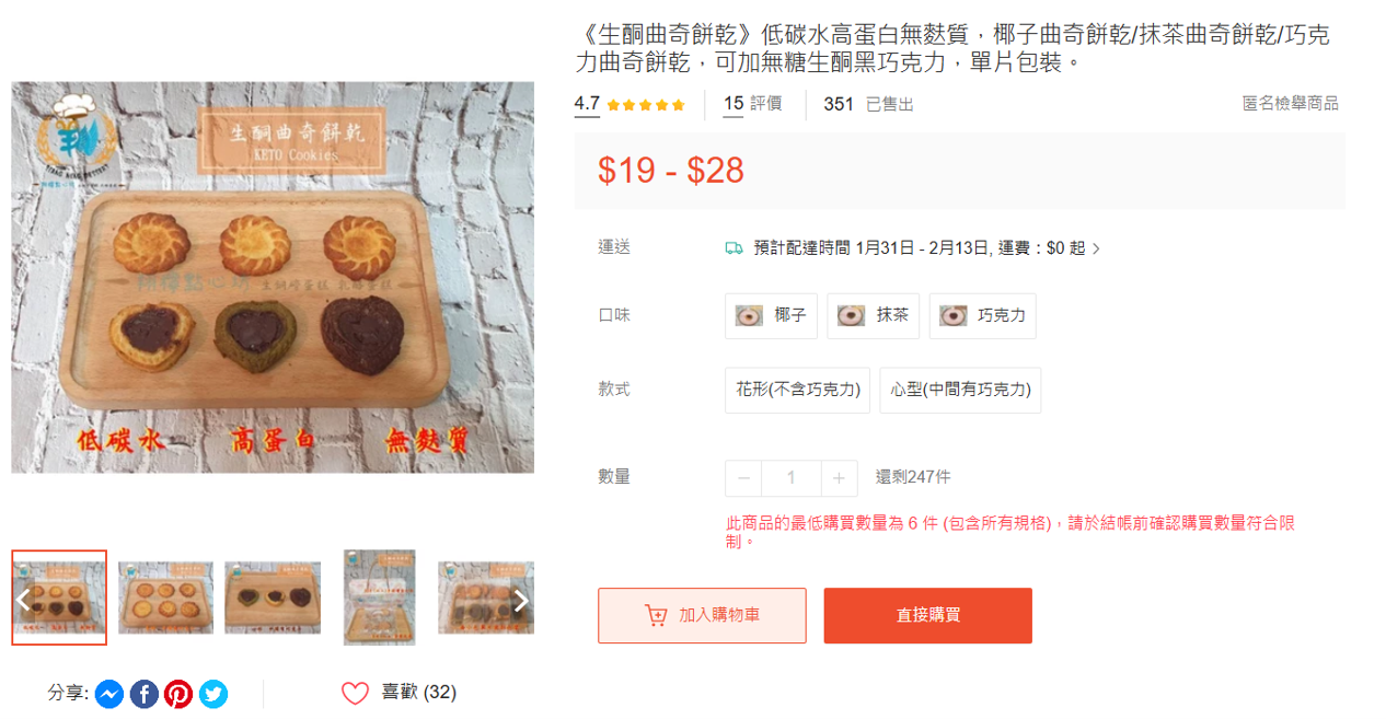 電商管理祕訣1：小企業的經營策略