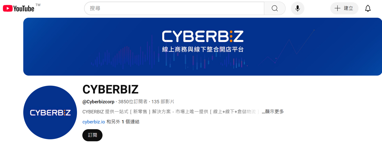 Cyberbiz免費電商課程推薦