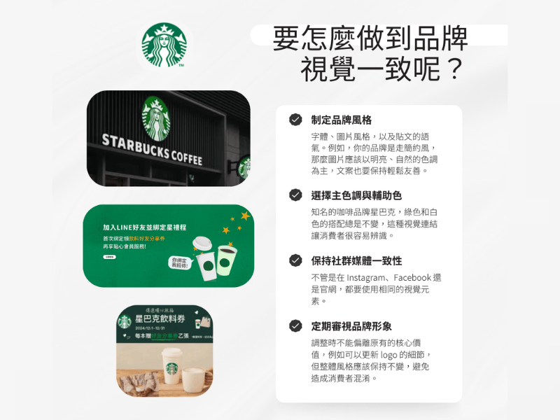 電商管理品牌視覺