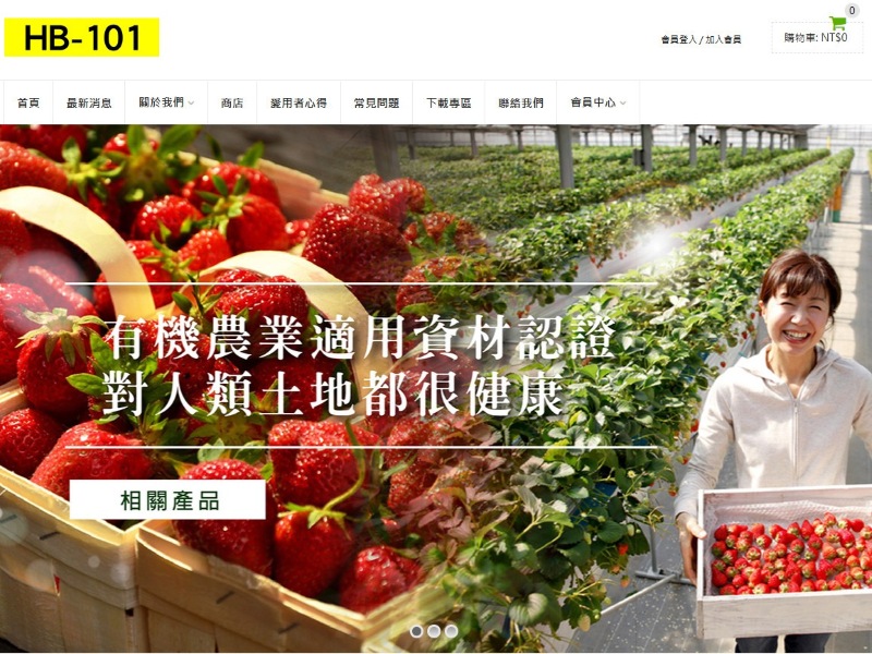 戰國策網站設計成功案例：高轉換率之電商購物網站
