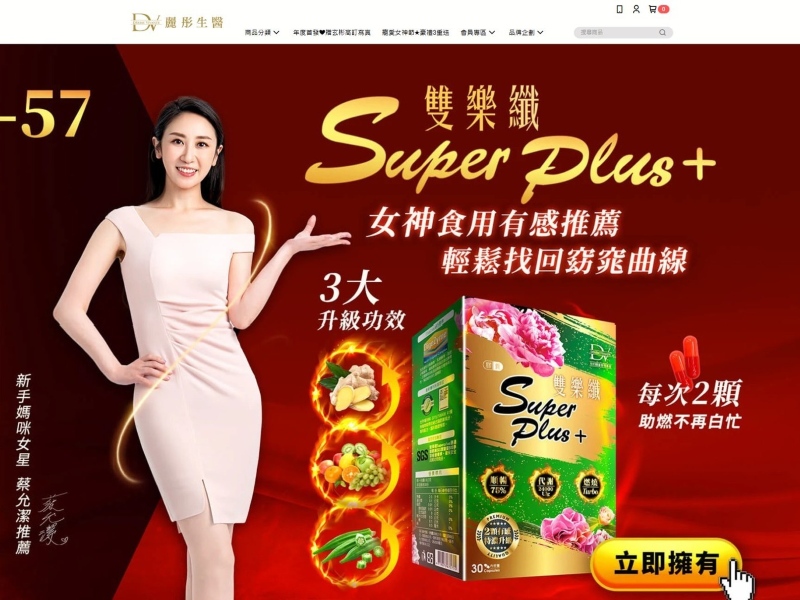 戰國策網站設計成功案例：高轉換率之電商購物網站