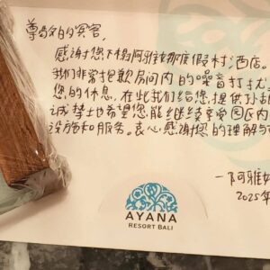 我在巴厘島 AYANA Resort 的噪音轉換成貼心體驗，給企業經營者的啟示