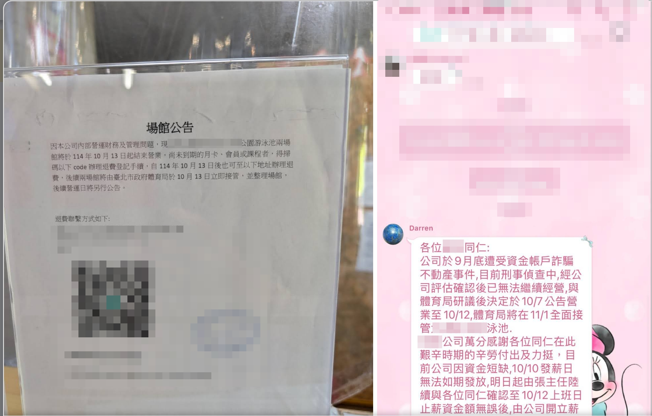 老闆們注意！一場詐騙讓台北市運動中心一夕倒閉：這五個經營地雷你踩了幾個？