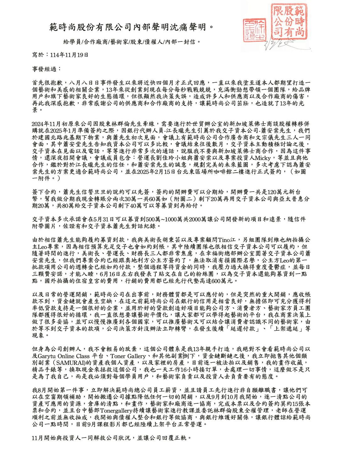 如何辨識投資禿鷹集團？