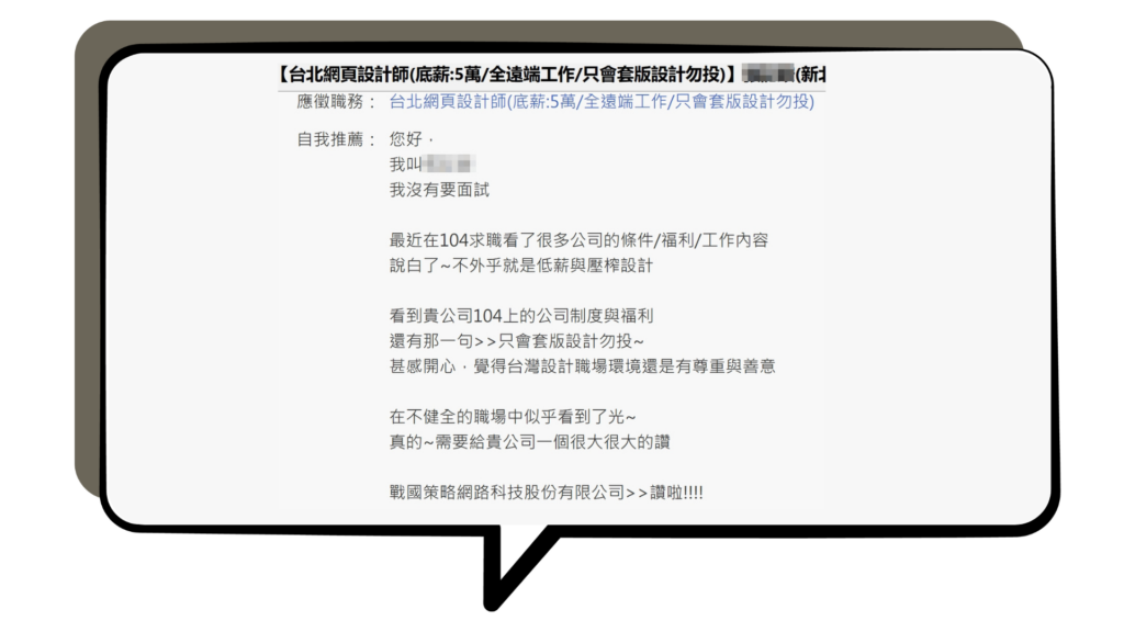 在職場中成為吸引人才的光，建立強大雇主品牌