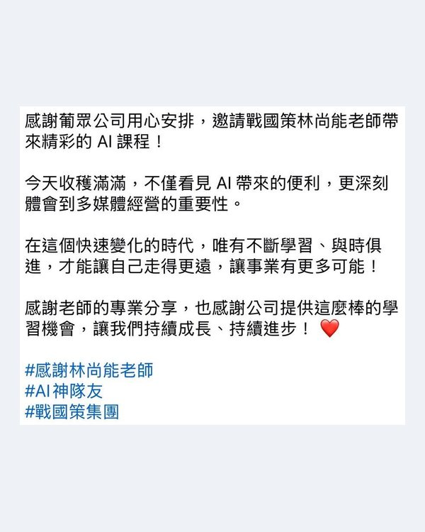 葡眾學員回饋