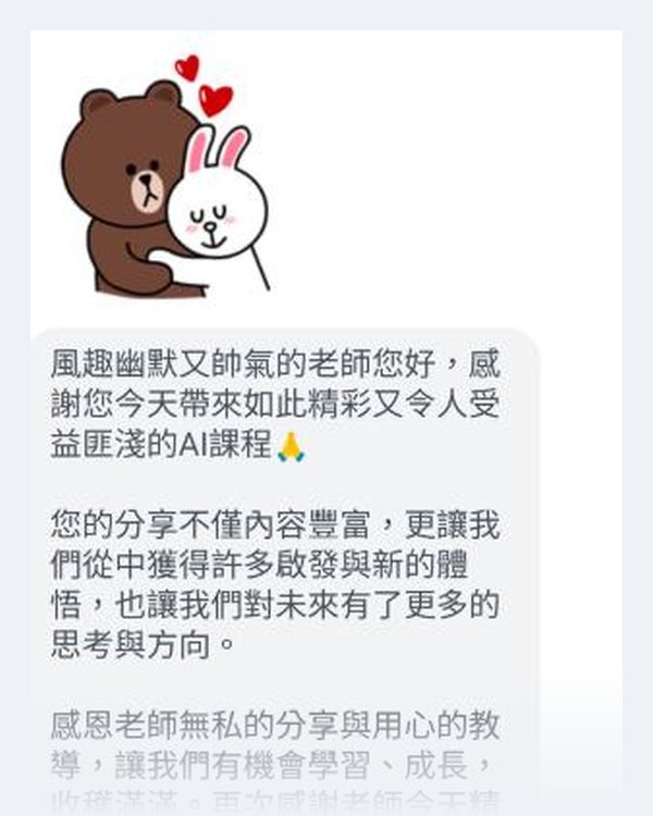 葡眾學員回饋