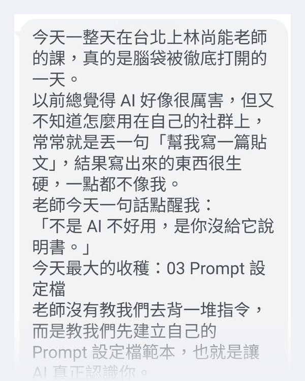 葡眾學員回饋